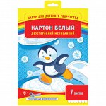Картон белый двусторонний A4, ArtSpace, 7л., мелованный, в папке с европодвесом