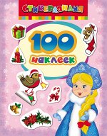100 наклеек