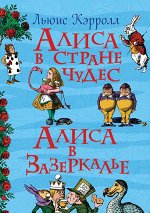 Кэрролл Л. Кэрролл Л. Алиса в стране чудес (Все истории)