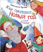Новая детская книга