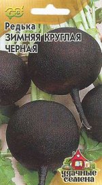 Редька Зимняя круглая чёрная 1,0 г Уд. с.