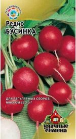 Редис Бусинка 2 г Уд. с.