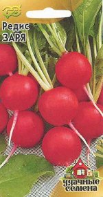 Редис Заря 2,0 г Уд. с.