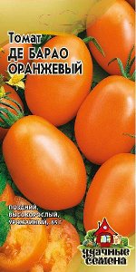 Томат Де барао оранжевый 0,1 г Уд. с.