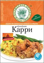 Приправа &quot;Карри&quot;  30г