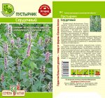 Зелень Пустырник Сердечный/Сем Алт/цп 0,1 гр.