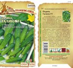 Огурец Галина F1/Сем Алт/цп 5 шт. Seminis (Голландские Семена)