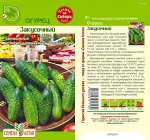 Огурец Закусочный/Сем Алт/цп 0,5 гр.