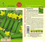 Огурец Серпантин/Сем Алт/цп 0,5 гр. Сибирская Селекция!