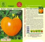 Томат Бычье Сердце Оранжевое/Сем Алт/цп 0,1 гр.