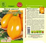 Томат Желтая Ракета/Сем Алт/цп 20 шт. Наша Селекция!