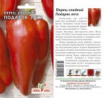 Перец Подарок Лета/Сем Алт/цп 15 шт.