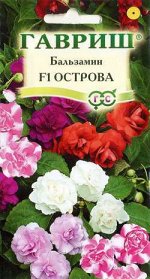 Острова Уоллера F1, смесь махровая бальзамин (г)