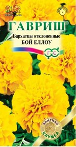 Бархатцы откл. Бой Еллоу (Тагетес) 0,02г сер. Элитная клумба Н15
