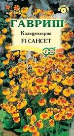 Кальцеолярия Сансет F1 10 шт (г)