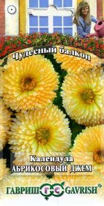 Календула Абрикосовый джем 0,5 г серия Чудесный балкон