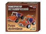 Конструктор металлический &quot;Ретро-авто&quot; (300 эл)