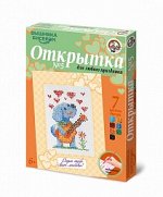 Открытка для вышивания бисером №5 «Песик»