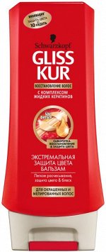 ГЛИСС КУР Бальзам Защита цвета для окрашенных волос /200