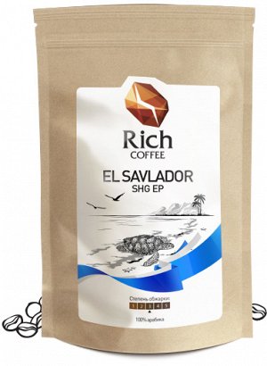 Кофе 500гр Сальвадорский кофе обладает очень чистым вкусом, отлично сбалансирован и имеет приятную, отчетливо выраженную ягодную кислинку.  Напиток из этого сорта получается насыщенным, с сильным аром