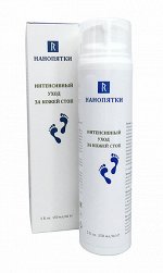 Нанопятки* Интенсивный уход за кожей стоп