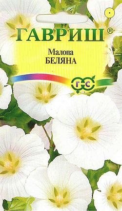 Малопа Беляна* 0,1 г