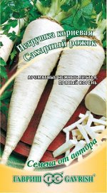 Петрушка корневая Сахарный рожок 2,0 г автор.