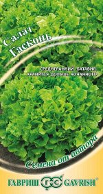 Салат Гасконь 0,5 г листовой, хрустящ. автор.