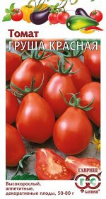 Томат Груша красная 0,1 г