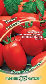 Томат Голицын 0,3 г автор.
