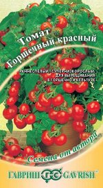 Томат Горшечный красный 0,1 г автор.
