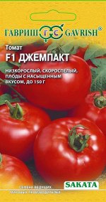 Томат Джемпакт F1 8 шт. (Саката)