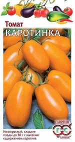 Томат Каротинка 0,1 г
