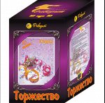 Торжество (2&quot;х25)