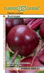 Свекла Болтарди 1,0 г (Голландия)