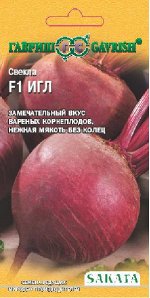 Свекла Игл F1 1,0 г (Саката)