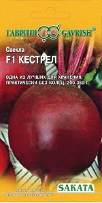 Свекла Кестрел F1 1,0 г (Саката)