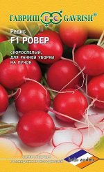 Редис Ровер F1 0,5 г (Голландия)