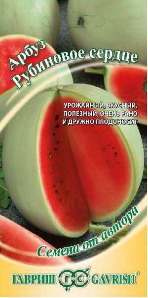 Арбуз Рубиновое сердце 1 г автор.