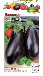 Баклажан Алмаз 0,3 г сер. Традиция
