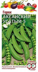 Горох Аксайский усатый 5 10 г