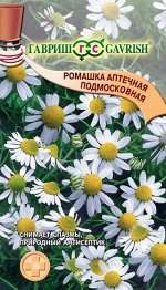 Ромашка аптечная Подмосковная* 0,2 г