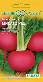 Редька Мисато Ред (китайская, дайкон) 0,5 г (Саката)