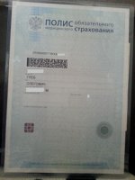Карман жесткий