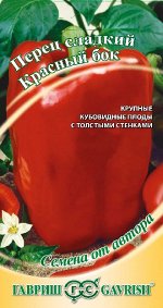Перец Красный бок 0,1 г автор.