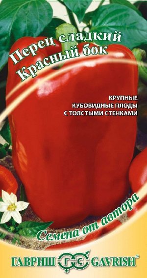 Перец Красный бок 0,1 г автор.