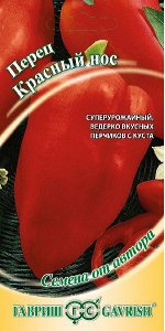 Перец Красный нос (конусовидный) 0,1 г автор.