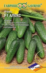 Огурец Алекс F1 5 шт. (Голландия)