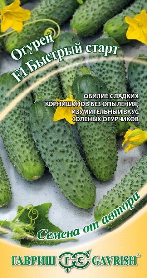 Огурец Быстрый старт F1 10 шт. автор.