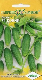 Огурец Конни F1 0,3 г